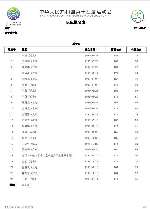 上半场，迪巴拉助攻卢卡库俯身冲顶破门，迪巴拉送外脚背助攻后伤退。